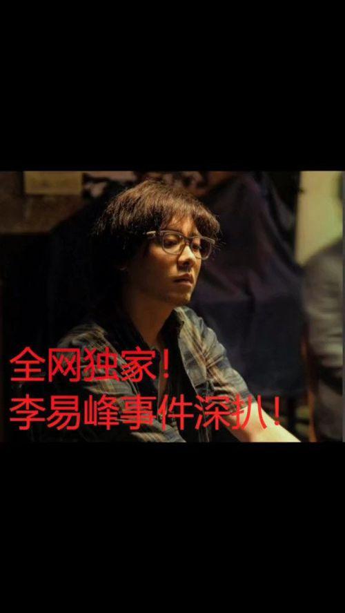 女主爆料李易峰视频播放,揭秘娱乐圈背后的秘密