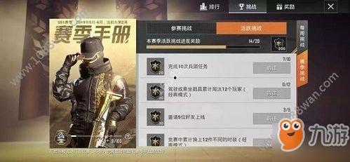 和平精英最新爆料ss七赛季手册,全新内容揭秘，战力升级指南  第3张