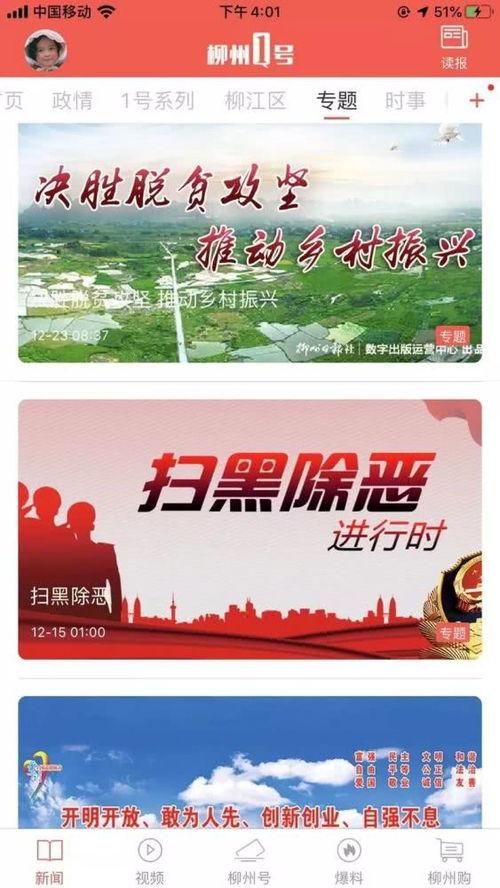 最新返场爆料新闻视频大全,热门新闻视频大全精彩回顾