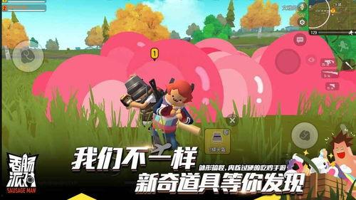 香肠派对最新SS6爆料,全新内容与玩法大揭秘! 第2张 香肠派对最新SS6爆料,全新内容与玩法大揭秘! 第2张
