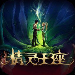 精灵王座手机在线观看,手机在线观看，奇幻冒险之旅即将开启  第2张