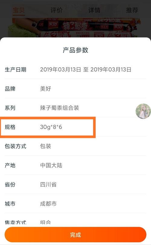 美好火腿肠爆料视频,独家爆料视频带你探秘生产过程  第3张
