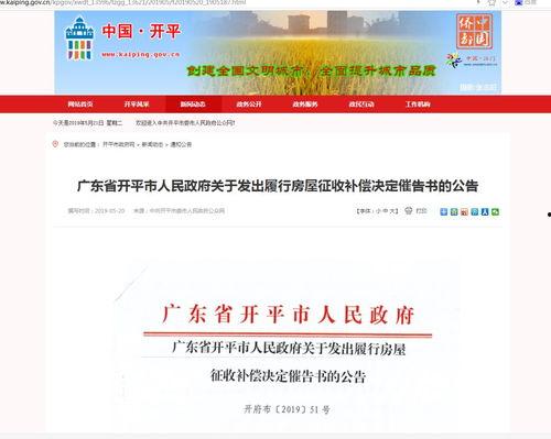 开平最新爆料消息