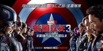 美队三在线观看,美队三在线观影,超级英雄巅峰对决 第2张 美队三在线观看,美队三在线观影,超级英雄巅峰对决 第2张