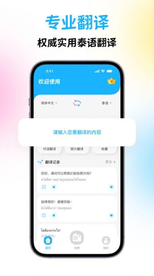 泰国翻译爆料视频下载网站,一网打尽热门内容