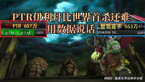 魔兽舅舅爆料视频,揭秘游戏幕后故事与精彩瞬间