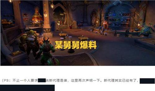 魔兽舅舅爆料视频,揭秘游戏幕后故事与精彩瞬间  第2张