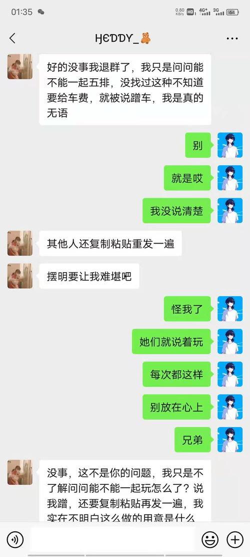 免费进入吃瓜群微信号,微信号带你畅游娱乐资讯海洋” 第3张 免费进入吃瓜群微信号,微信号带你畅游娱乐资讯海洋” 第3张