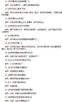 卓伟52个娱乐圈爆料,揭秘明星背后的秘密与真相