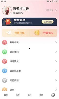 网络吃瓜爆料在哪看免费 第2张 网络吃瓜爆料在哪看免费 第2张