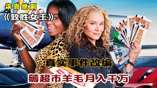 现实女王在线观看,揭秘现代女性的独立与挑战