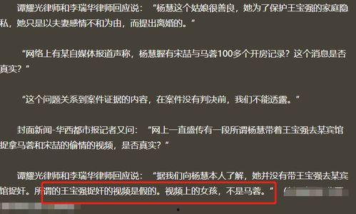 宋喆前妻爆料最新视频,事件真相再引热议  第2张