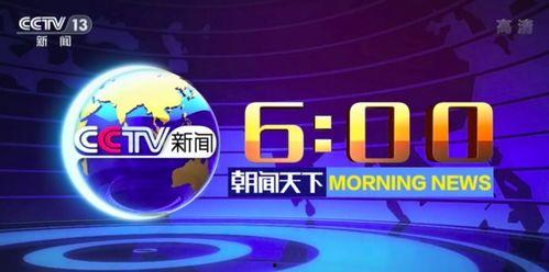 中央8频道直播在线观看,精彩节目尽在掌握 第3张 中央8频道直播在线观看,精彩节目尽在掌握 第3张