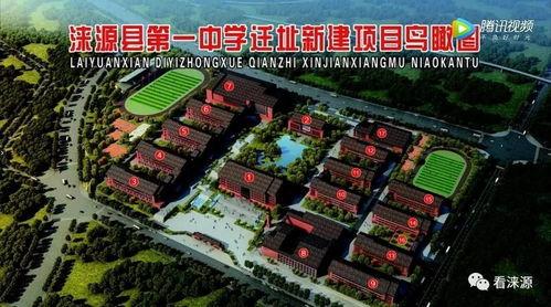 涞源一中爆料最新消息,揭秘校园热点事件背后的真相  第2张