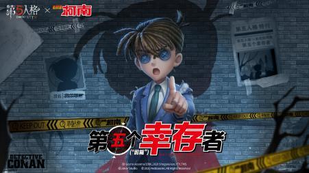 柯南联动最新爆料,神秘事件再起，侦探团携手破解谜团！  第2张