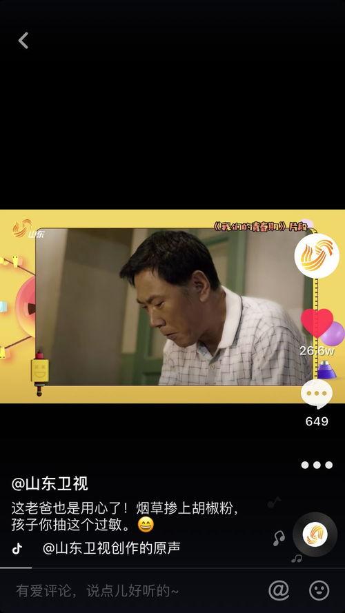 周文强夫妻爆料视频播放,揭秘背后惊人真相  第3张