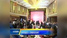 台州学院爆料新闻事件视频,真相揭秘,校园风云再起 第2张 台州学院爆料新闻事件视频,真相揭秘,校园风云再起 第2张