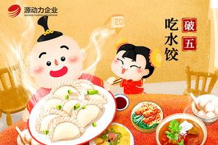 冬至餐饮视频爆料大全,揭秘各大餐饮品牌冬至特色菜品 第3张 冬至餐饮视频爆料大全,揭秘各大餐饮品牌冬至特色菜品 第3张