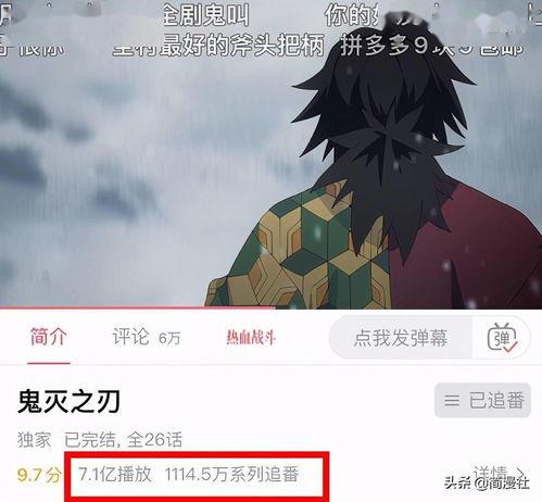 鬼灭之刃最新消息及爆料,新篇章即将开启，神秘角色即将登场！  第3张