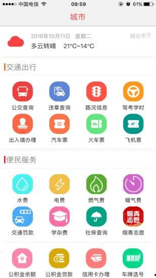 新闻大爆料小程序,带你走进实时热点背后的真相 第3张 新闻大爆料小程序,带你走进实时热点背后的真相 第3张
