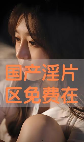 国产在线观看免费,免费在线观看,畅享视听盛宴 第2张 国产在线观看免费,免费在线观看,畅享视听盛宴 第2张