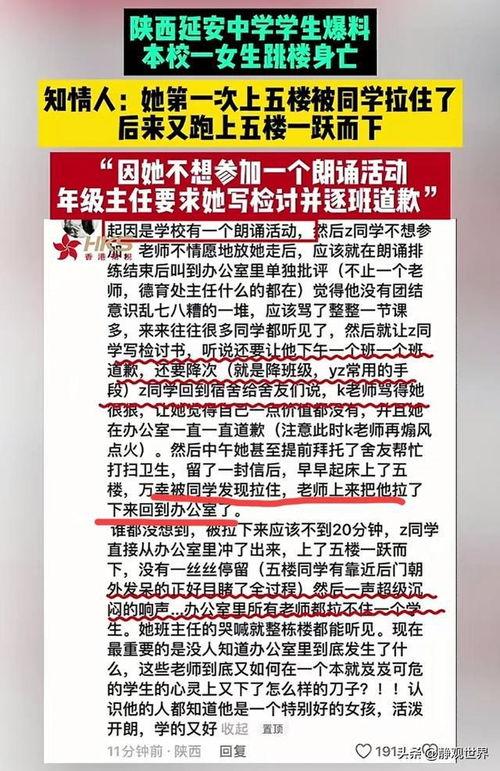 陕西学生爆料事件最新情况,真相逐步浮出水面，校园安全问题引关注