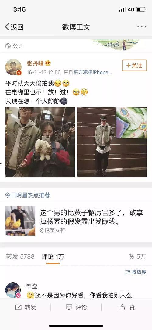 娱乐圈吃瓜夫妻是谁啊百度云,揭秘百度云独家放送的明星夫妻瓜料  第3张