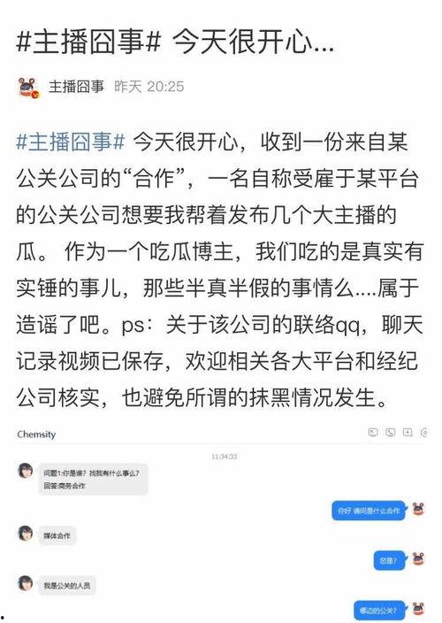 吃瓜群众最新爆料网址,吃瓜群众最新爆料网址，带你一探究竟！  第3张