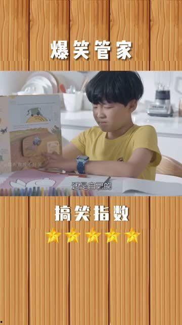 家庭爆料搞笑视频,欢乐瞬间尽收眼底  第3张