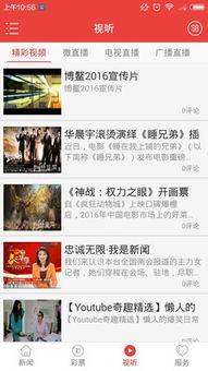 海南新闻热点爆料事件,揭秘神秘事件背后的真相