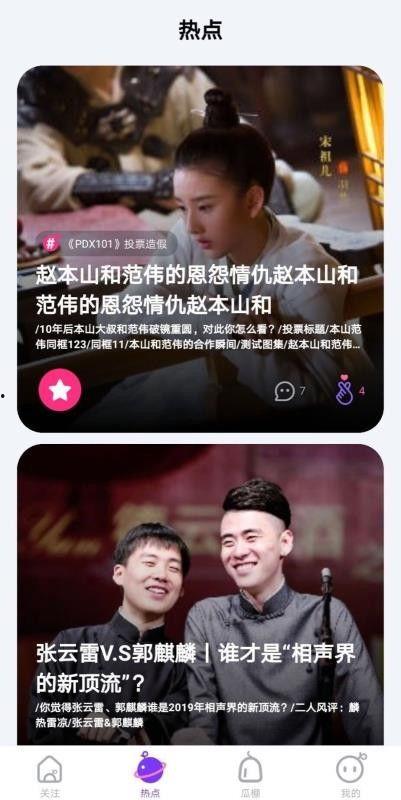 娱乐资讯君每日吃瓜,跟随“吃瓜”节奏,揭秘娱乐圈最新动态 第2张 娱乐资讯君每日吃瓜,跟随“吃瓜”节奏,揭秘娱乐圈最新动态 第2张