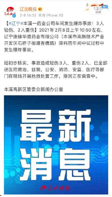 康缘药业爆料事件视频完整版