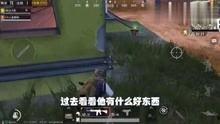刺激战场主播爆料视频,独家爆料视频内容大起底 第2张 刺激战场主播爆料视频,独家爆料视频内容大起底 第2张