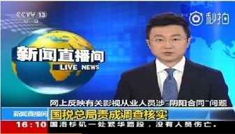 今日新闻最新事件爆料视频,今日新闻重大事件内幕曝光