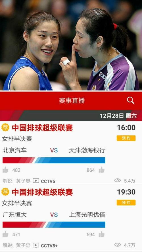 北京直播在线观看,实时在线观看，尽享城市风采  第2张
