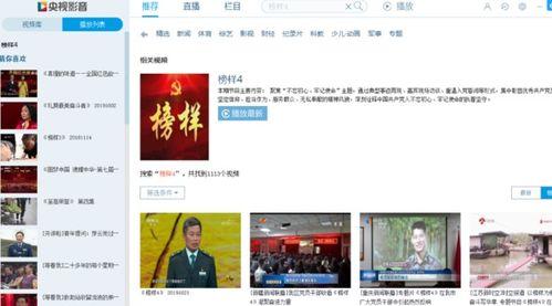 热点爆料遇人节目视频,真实事件引发观众热议 第3张 热点爆料遇人节目视频,真实事件引发观众热议 第3张