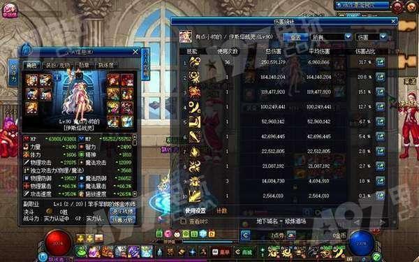 地下城最新公布爆料在哪里看,探寻神秘生成地点 第2张 地下城最新公布爆料在哪里看,探寻神秘生成地点 第2张