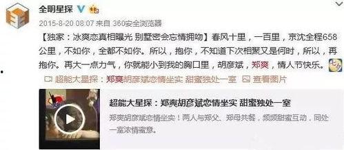 白鹿小八卦最新爆料视频,最新爆料视频深度解析 第3张 白鹿小八卦最新爆料视频,最新爆料视频深度解析 第3张