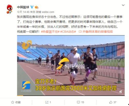 体育爆料视频,独家内幕与精彩瞬间  第2张