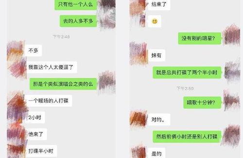 蔡徐坤私人爆料视频,私人爆料视频背后的故事 第2张 蔡徐坤私人爆料视频,私人爆料视频背后的故事 第2张