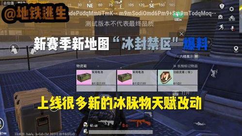 地铁逃生最新爆料2.7,2.7版本揭秘逃生技巧与应急措施