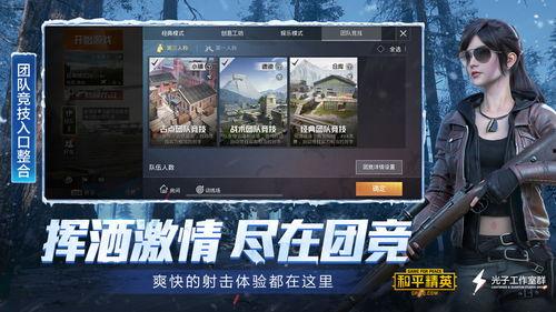 hp和平精英最新爆料,神秘武器登场，战场格局再起风云
