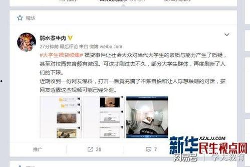 毕业生爆料视频大全最新,毕业生爆料视频大全深度解析 第2张 毕业生爆料视频大全最新,毕业生爆料视频大全深度解析 第2张