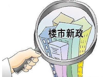 福州房贷最新爆料,利率调整与还款策略全解析 第2张 福州房贷最新爆料,利率调整与还款策略全解析 第2张
