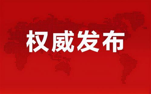 房地产郑州爆料新闻最新消息,揭秘调控政策下的市场走向 第3张 房地产郑州爆料新闻最新消息,揭秘调控政策下的市场走向 第3张