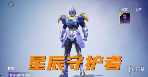 和平精英最新皮肤爆料ss15,和平精英新篇章开启! 第3张 和平精英最新皮肤爆料ss15,和平精英新篇章开启! 第3张