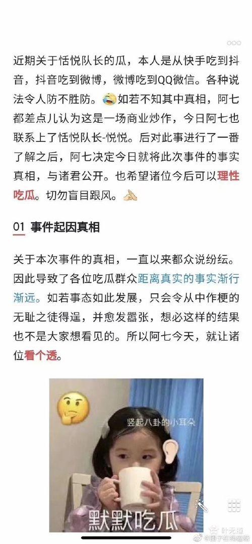 战队在线吃瓜视频播放免费观看,在线吃瓜视频,免费畅享战队精彩瞬间 第2张 战队在线吃瓜视频播放免费观看,在线吃瓜视频,免费畅享战队精彩瞬间 第2张