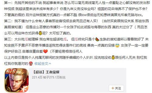 战队在线吃瓜视频播放免费观看,在线吃瓜视频,免费畅享战队精彩瞬间 第3张 战队在线吃瓜视频播放免费观看,在线吃瓜视频,免费畅享战队精彩瞬间 第3张