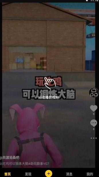 各种爆料小视频大全下载,精彩瞬间一网打尽
