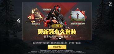 和平精英充值宠物最新爆料,最新爆料抢先看！  第3张
